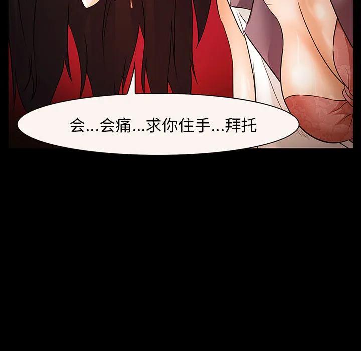 爱情契约 第52章 第107页