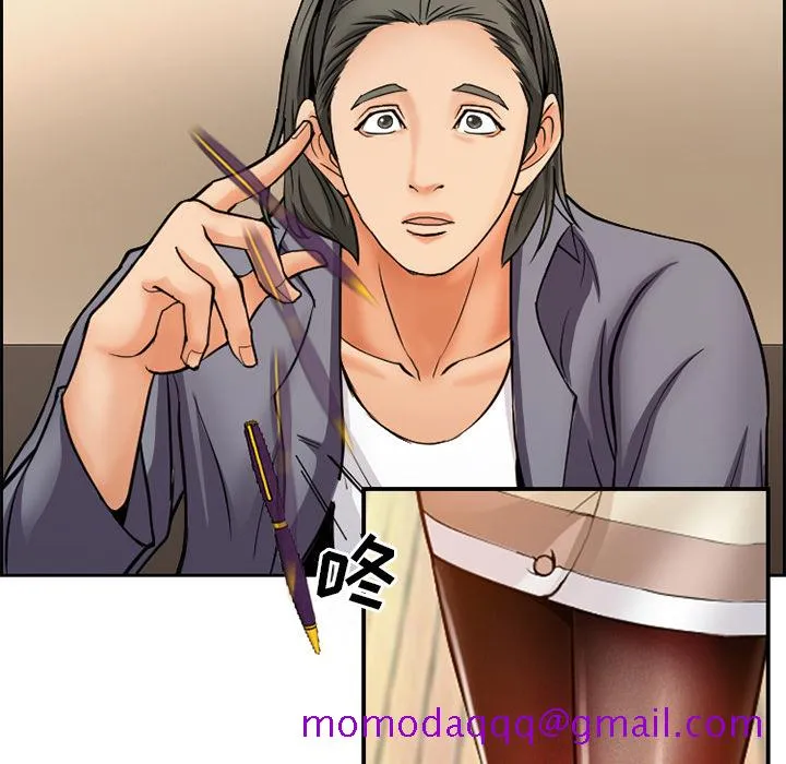 爱情契约 第1章 第26页