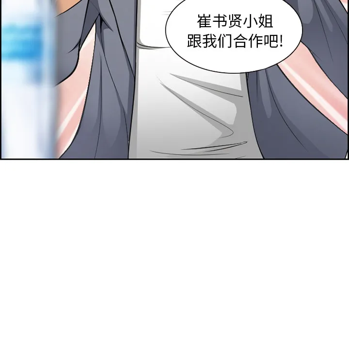 爱情契约 第1章 第58页
