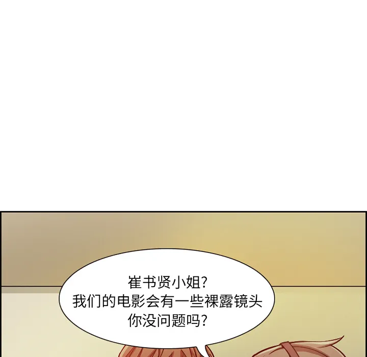 爱情契约 第1章 第30页