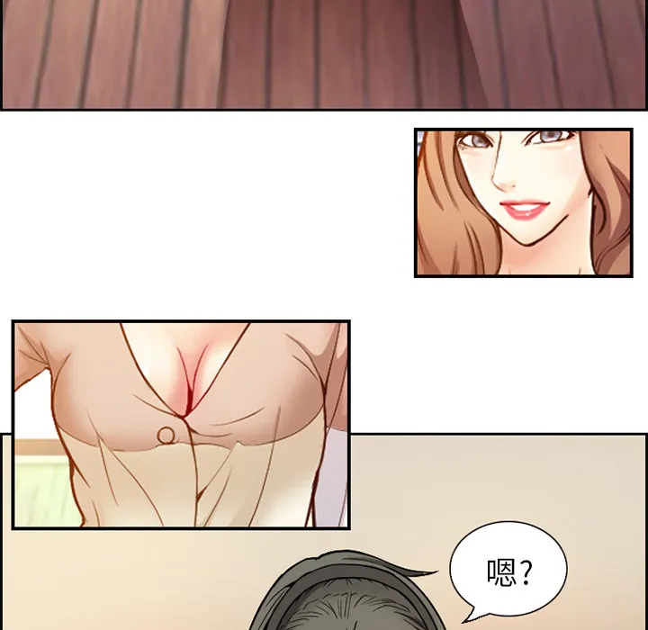 爱情契约 第1章 第25页