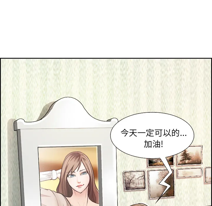 爱情契约 第1章 第8页
