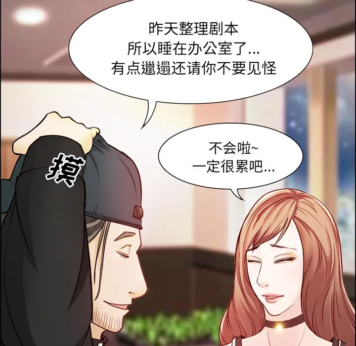 爱情契约 第1章 第73页