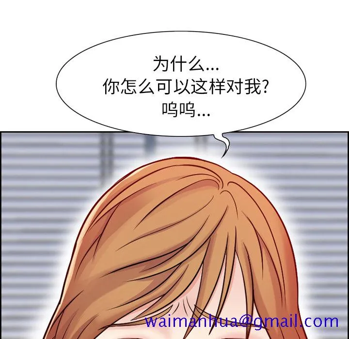 爱情契约 第1章 第11页