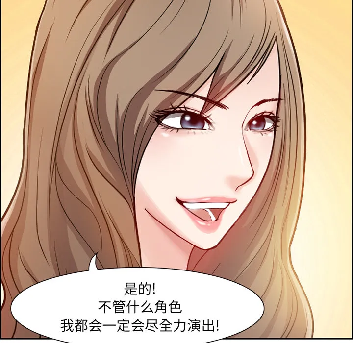 爱情契约 第1章 第33页