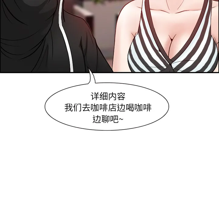 爱情契约 第1章 第74页