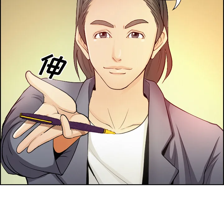 爱情契约 第1章 第35页