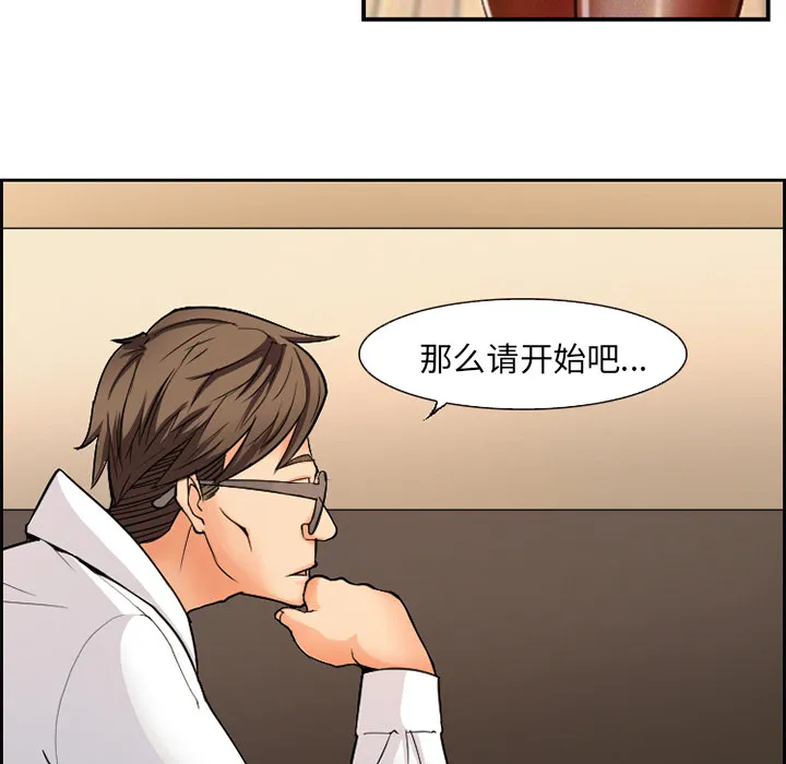 爱情契约 第1章 第27页