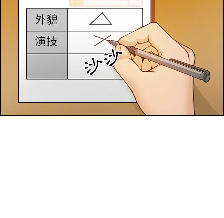 爱情契约 第1章 第19页