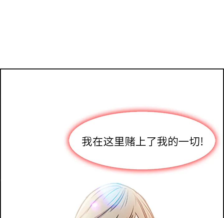 爱情契约 第1章 第47页