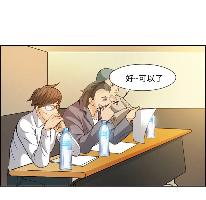 爱情契约 第1章 第17页