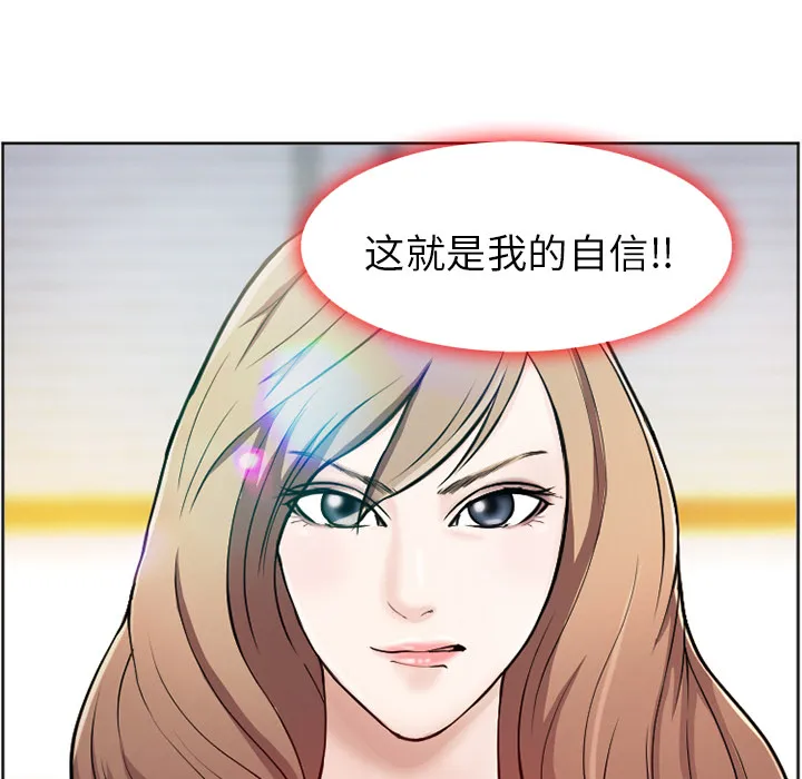 爱情契约 第1章 第50页