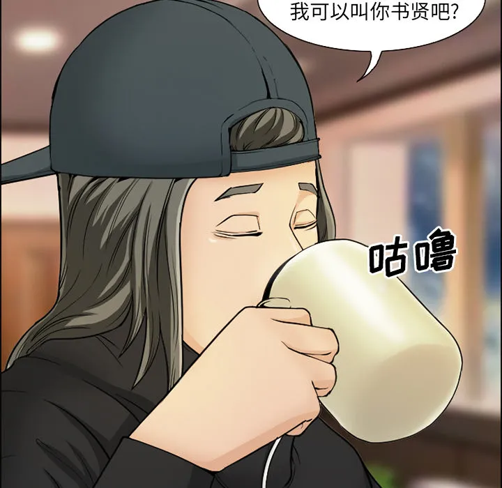 爱情契约 第1章 第78页