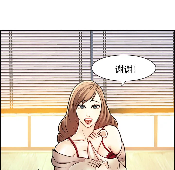 爱情契约 第1章 第59页