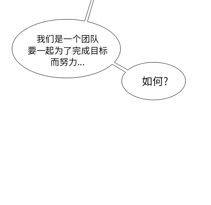 爱情契约 第1章 第83页