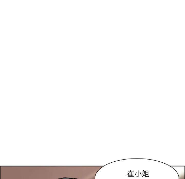 爱情契约 第1章 第77页