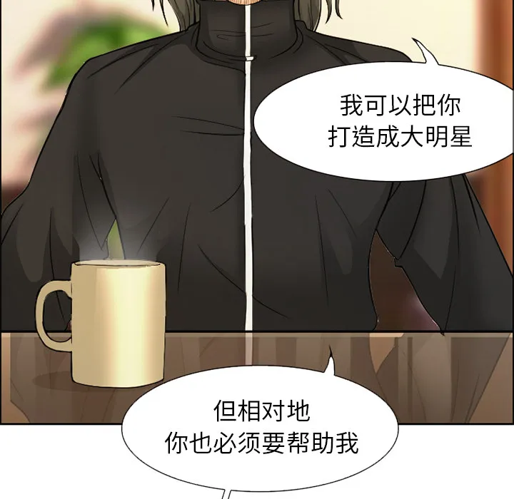 爱情契约 第1章 第82页