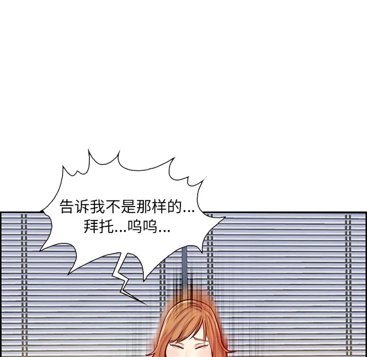 爱情契约 第1章 第13页