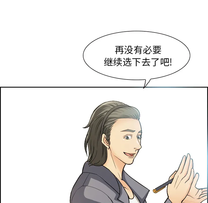 爱情契约 第1章 第55页