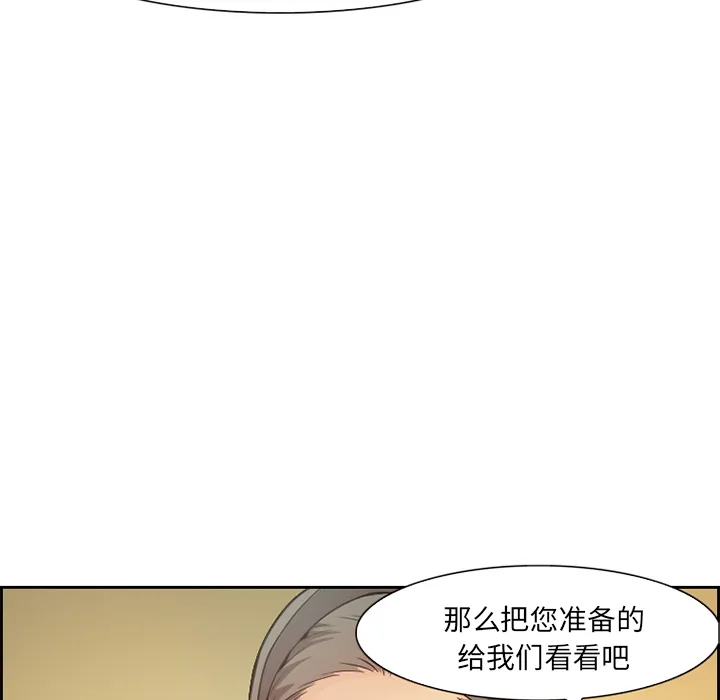 爱情契约 第1章 第34页