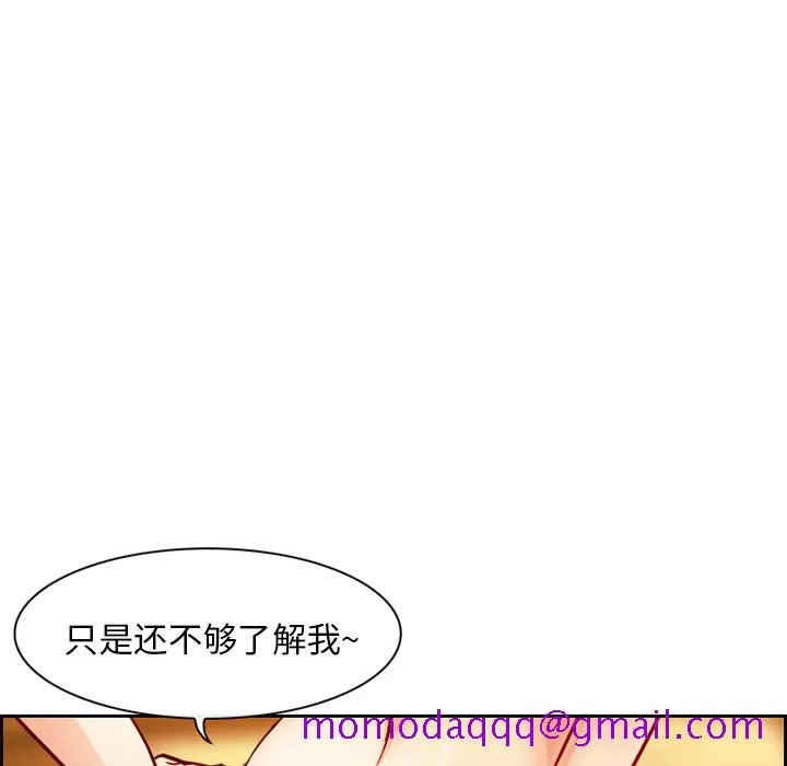 爱情契约 第1章 第6页