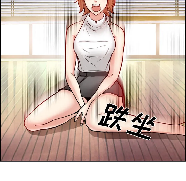 爱情契约 第1章 第14页