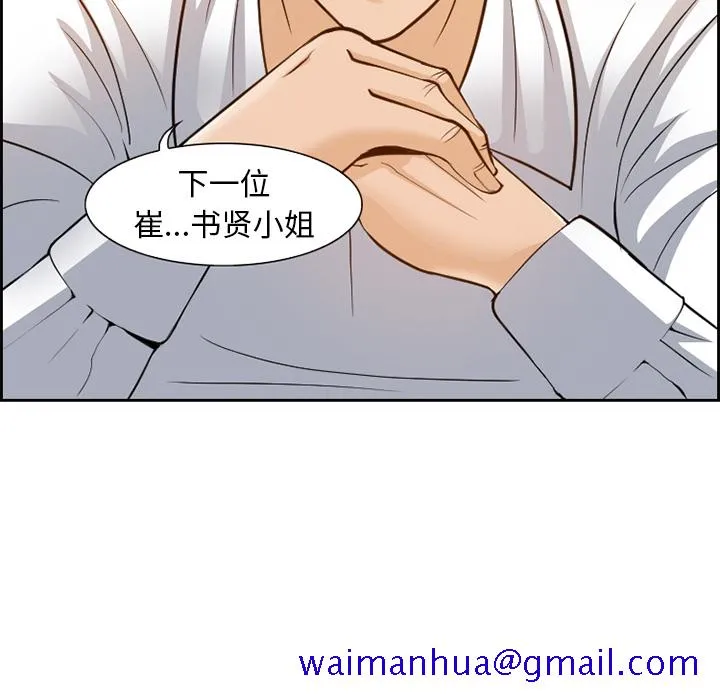 爱情契约 第1章 第21页
