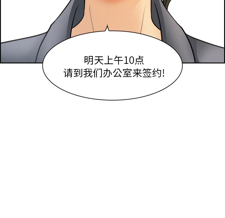 爱情契约 第1章 第63页