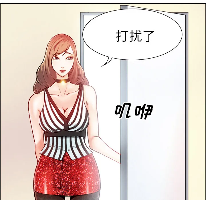 爱情契约 第1章 第67页