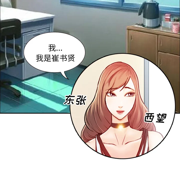 爱情契约 第1章 第70页