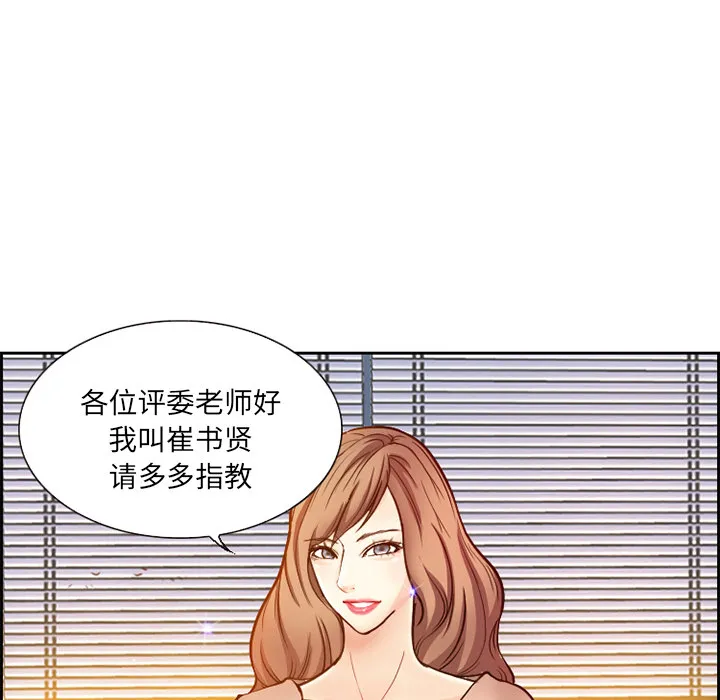 爱情契约 第1章 第22页