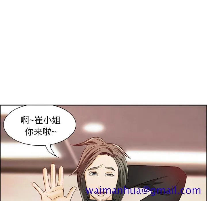 爱情契约 第1章 第71页