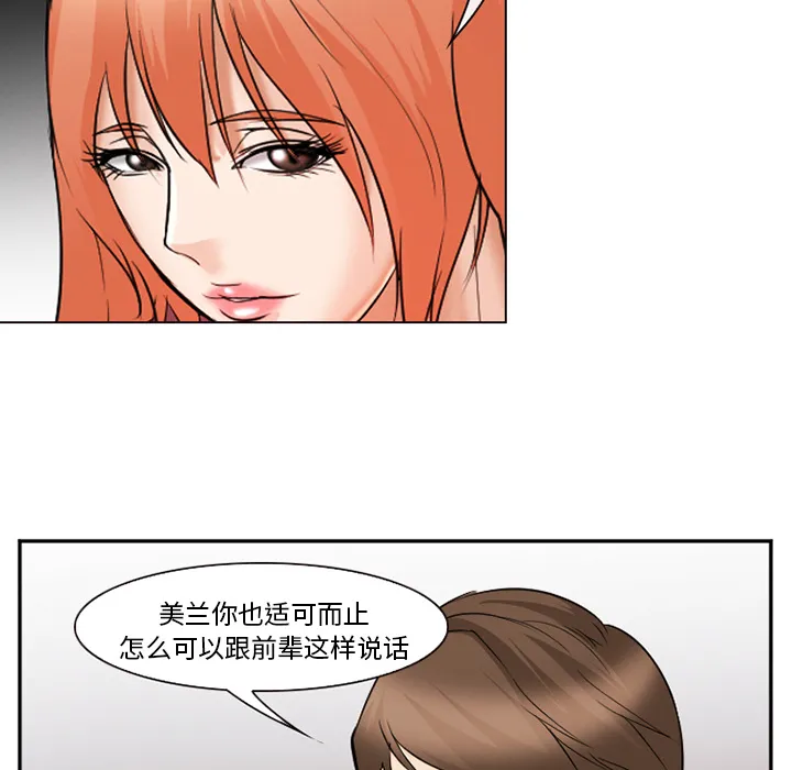 爱情契约 第43章 第52页