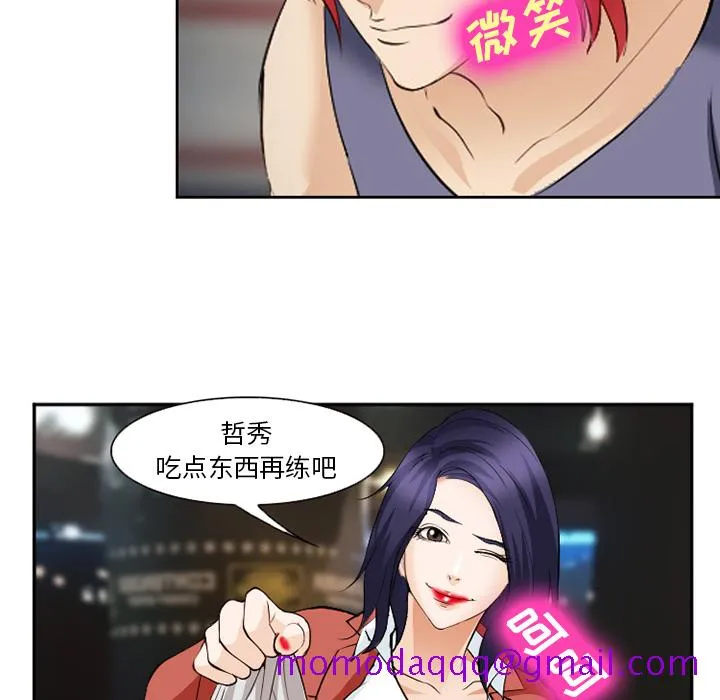 爱情契约 第43章 第96页