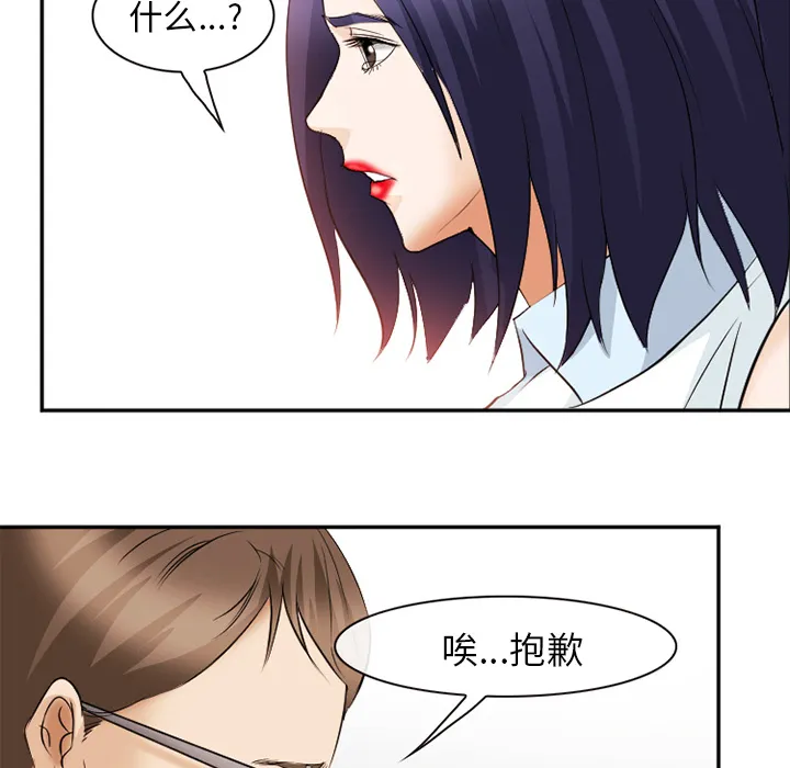 爱情契约 第43章 第70页