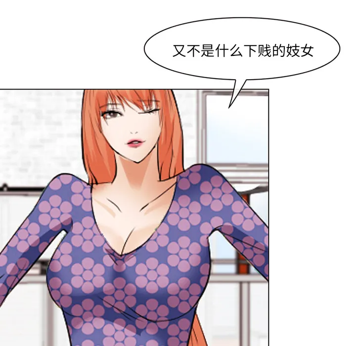 爱情契约 第43章 第47页