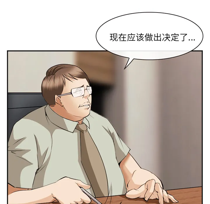 爱情契约 第43章 第67页