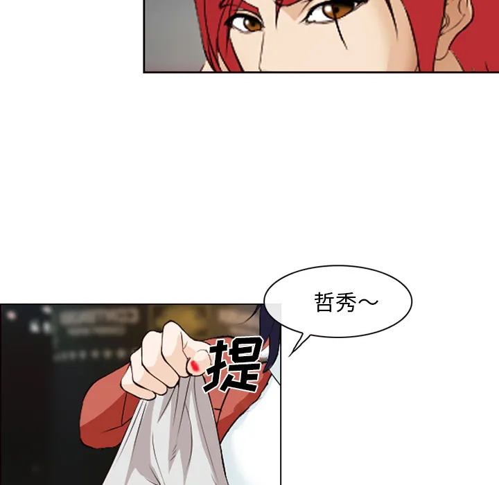 爱情契约 第43章 第94页