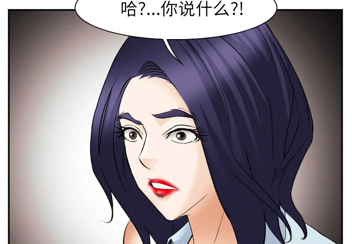 爱情契约 第43章 第3页