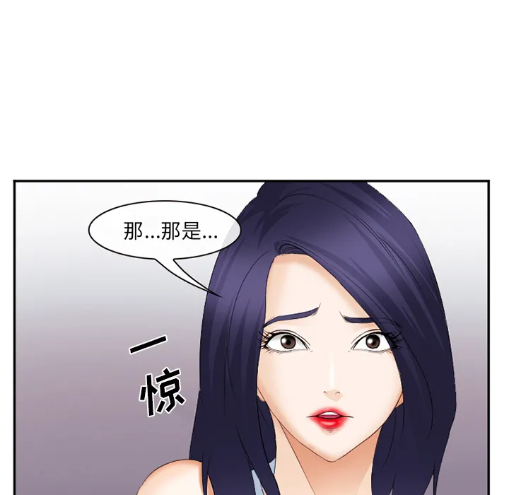 爱情契约 第43章 第12页
