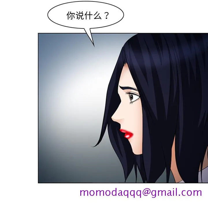 爱情契约 第43章 第46页