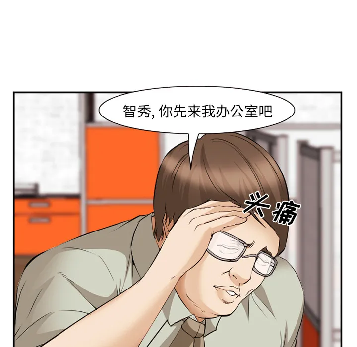 爱情契约 第43章 第58页