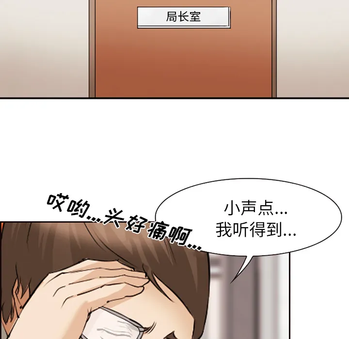 爱情契约 第43章 第60页