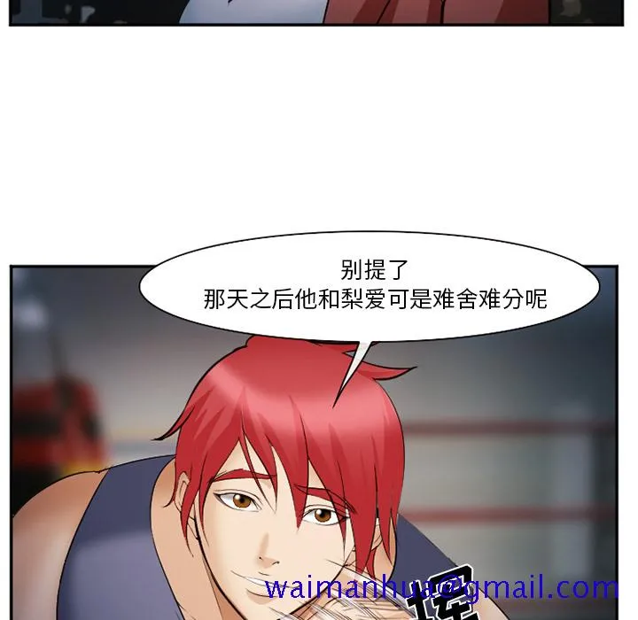 爱情契约 第43章 第101页