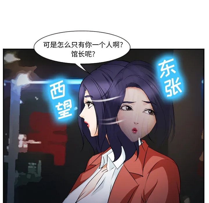 爱情契约 第43章 第100页