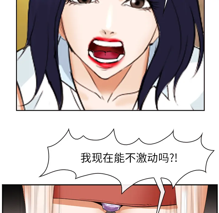 爱情契约 第43章 第62页