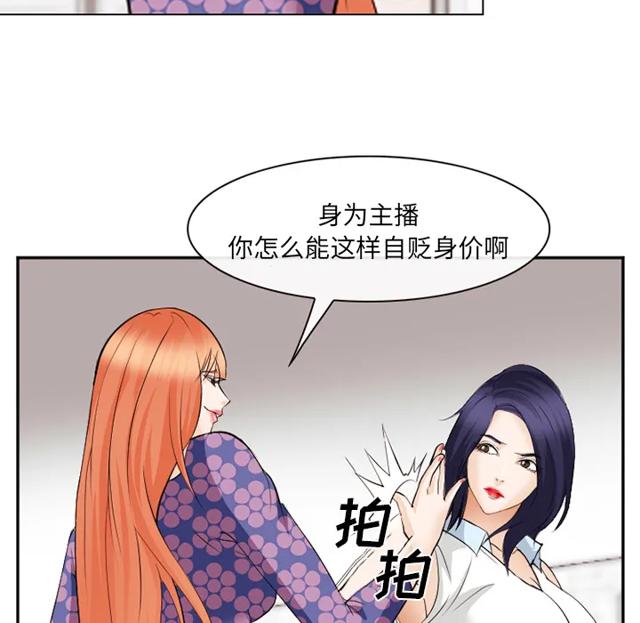 爱情契约 第43章 第48页
