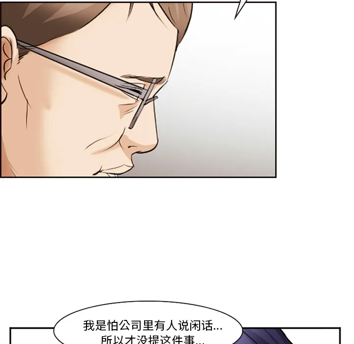 爱情契约 第43章 第64页