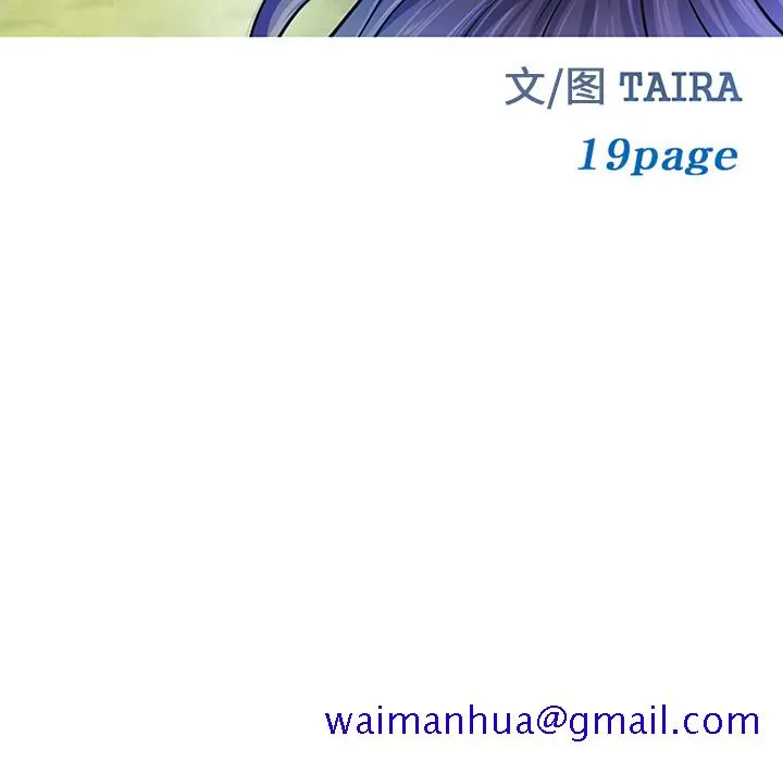 爱情契约 第43章 第11页