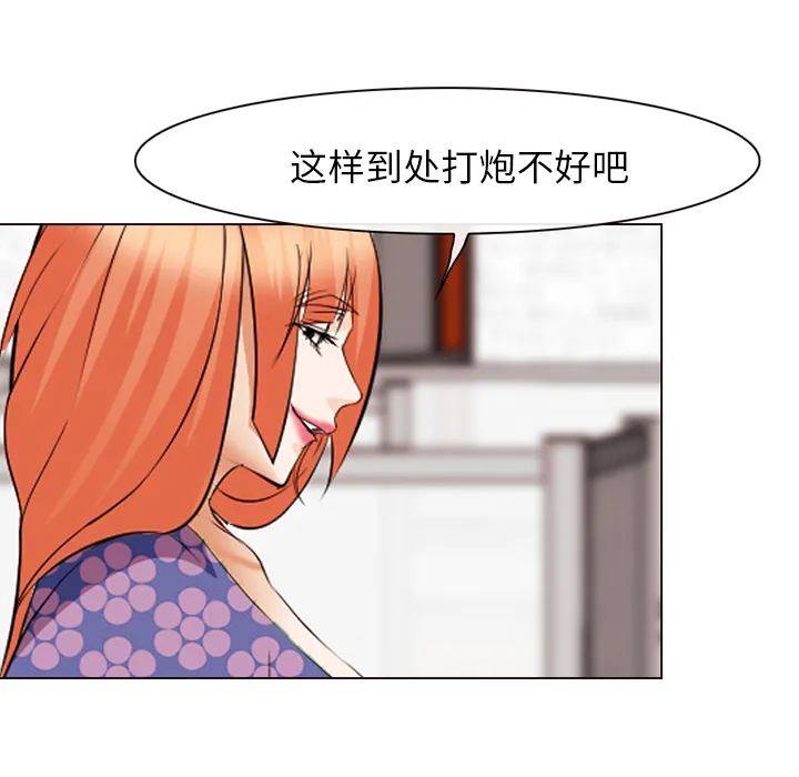 爱情契约 第43章 第45页